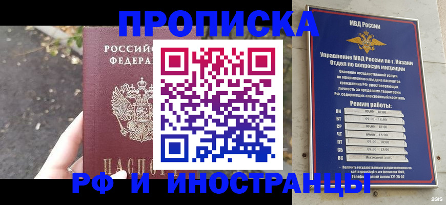 прописка поиск в Сегеже