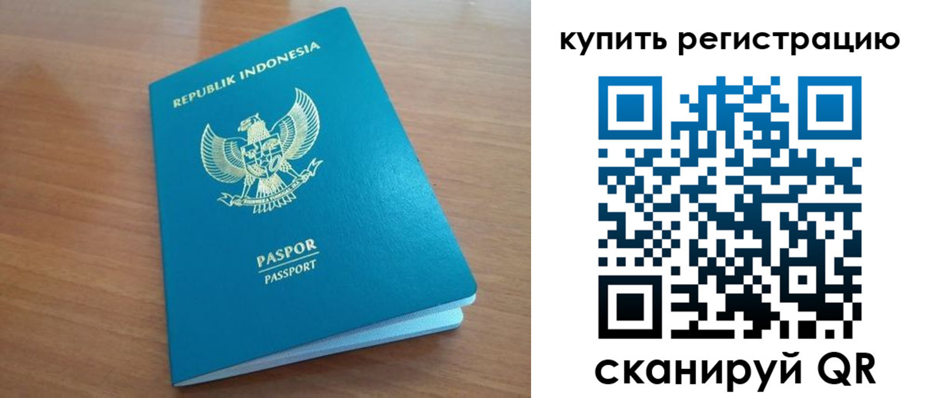 прописка штамп в Сегеже