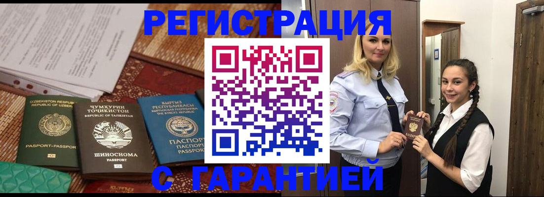 временная регистрация 2025 в Сегеже