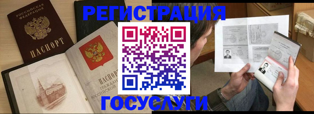прописка в Сегеже