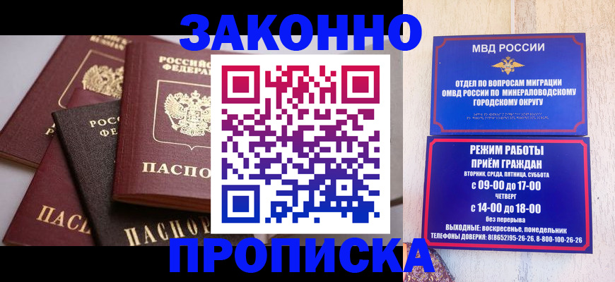 временная регистрация для всех в Сегеже