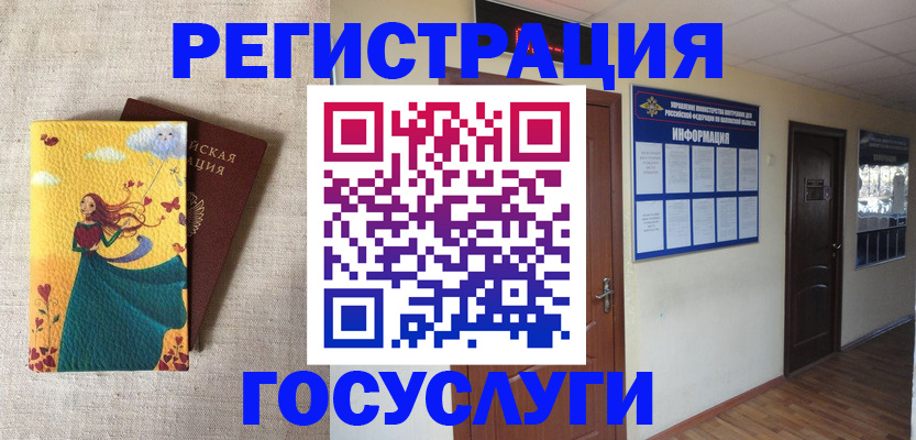 временная регистрация надежно в Сегеже