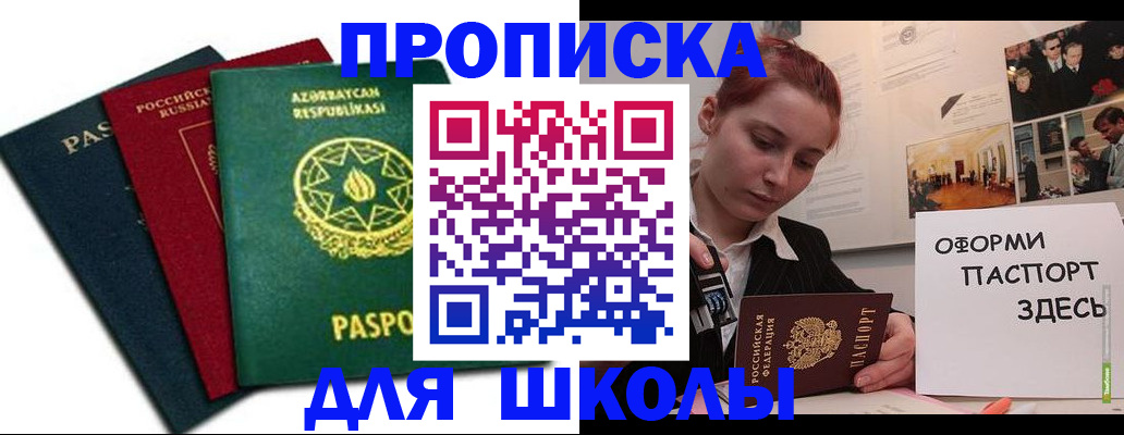временная регистрация гарантия в Сегеже