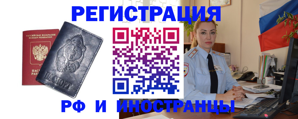 временная регистрация поиск в Сегеже