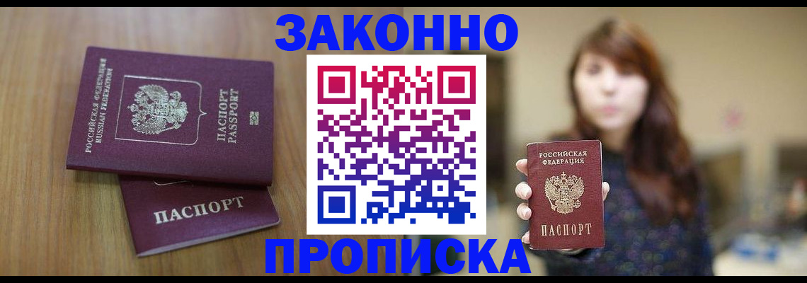 временная регистрация для всех в Сегеже