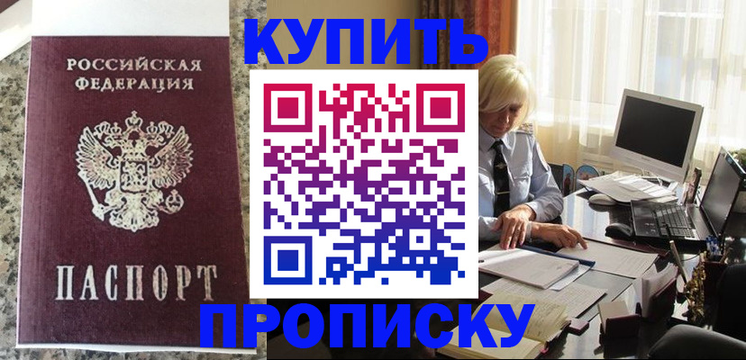 прописка ребенка в Сегеже