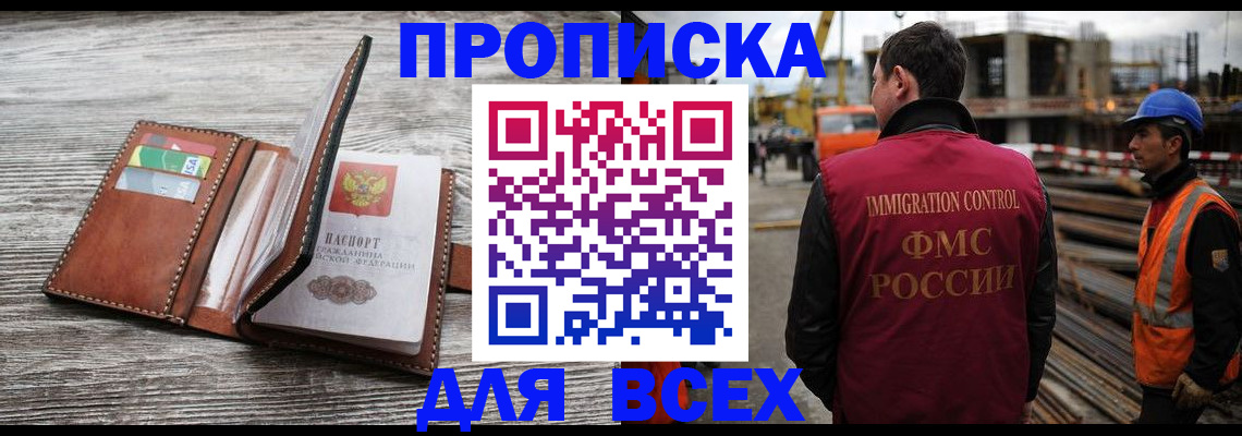 прописка ребенка в Сегеже