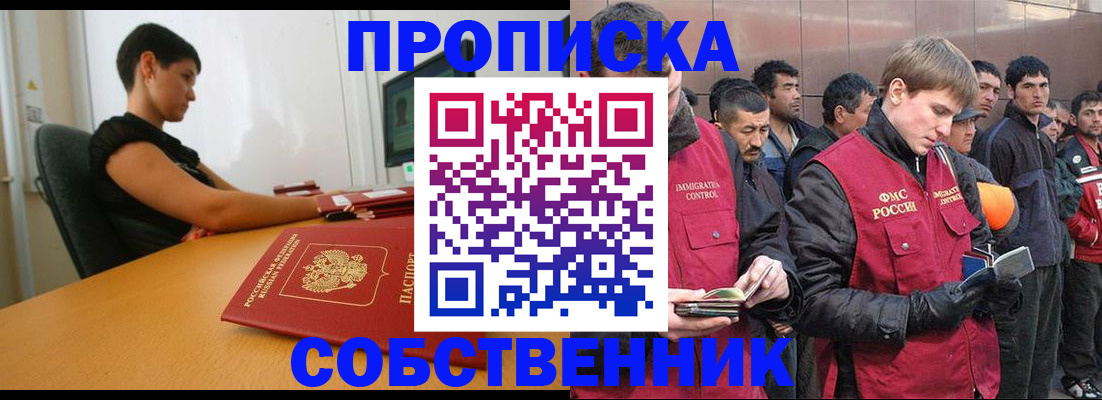 временная регистрация 2025 в Сегеже