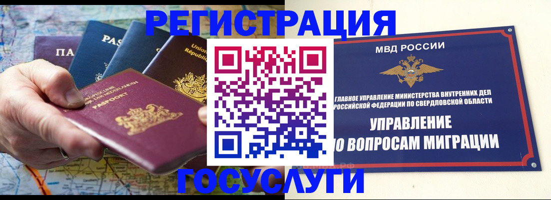 прописка иностранных граждан в Сегеже