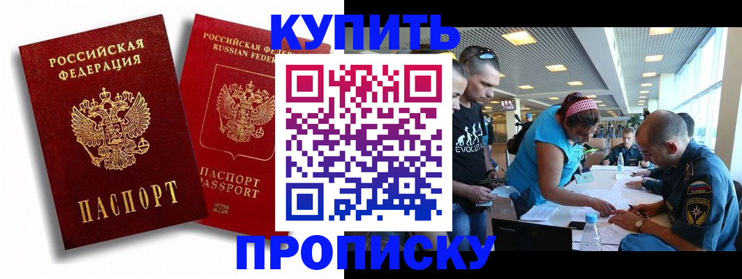 прописка паспорт в Сегеже