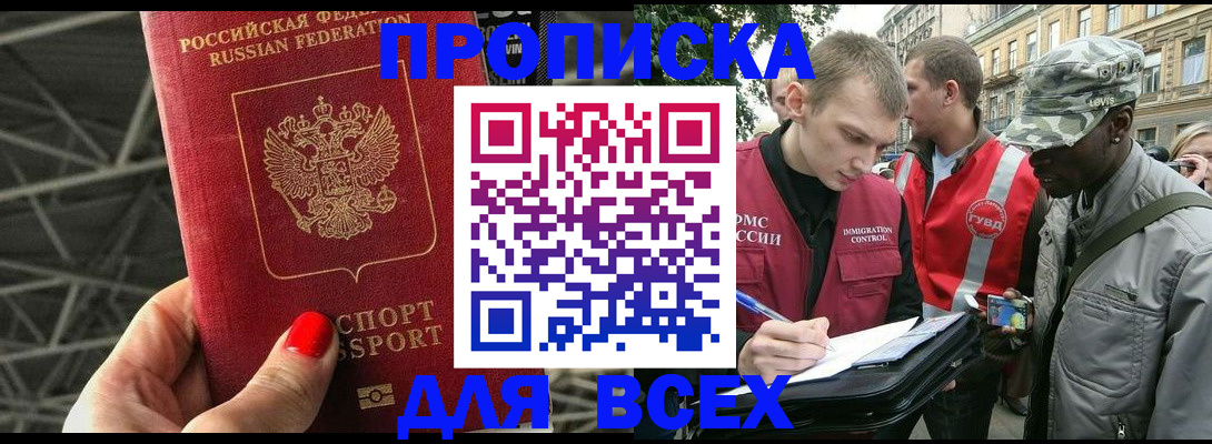найти адрес прописки в Сегеже