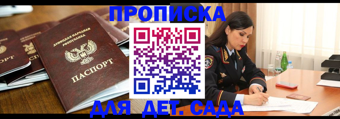 прописка в квартире в Сегеже